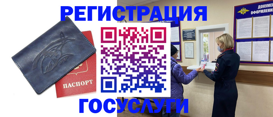 регистрация для школы в Петровск-Забайкальском