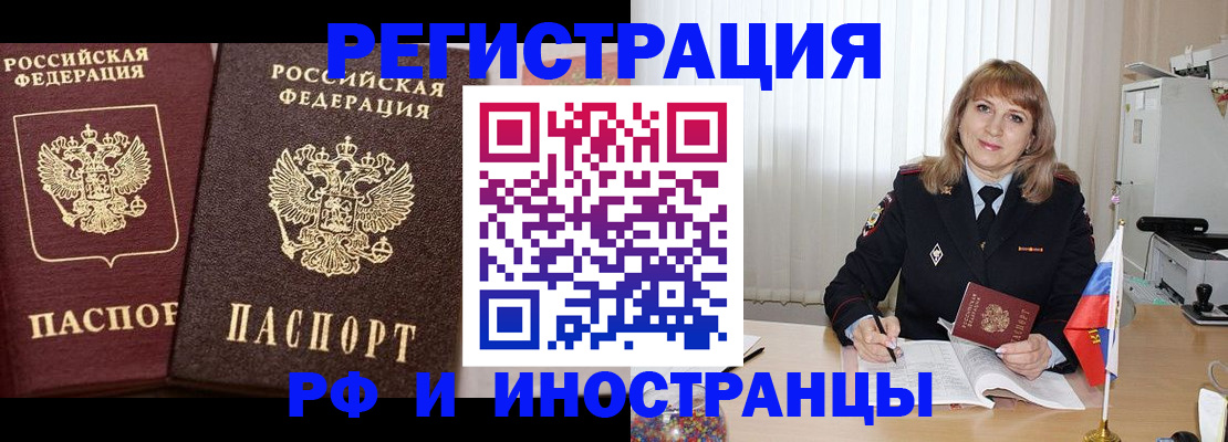 купить прописку в Петровск-Забайкальском